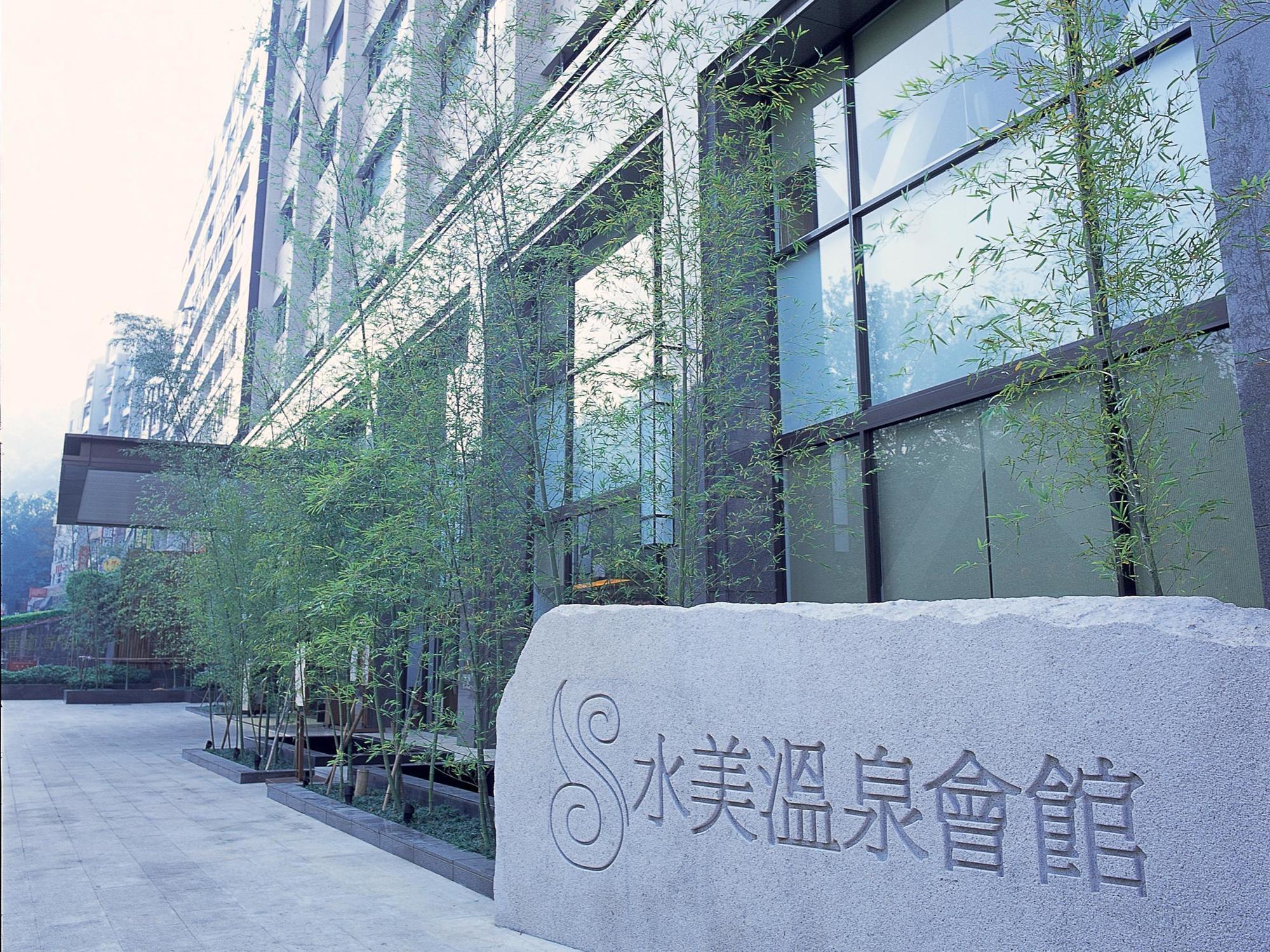 Beitou Sweet Me Hot Spring Resort Taipei Exterior photo